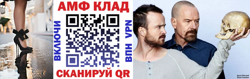 АМФ 97%  Купить где  Таганрог 