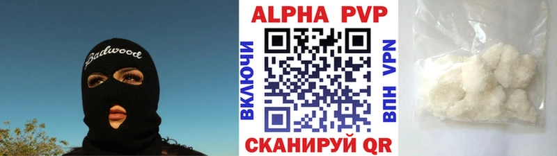 А ПВП СК  Купить закладки  Таганрог 