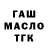 Кетамин VHQ Darren Schivo