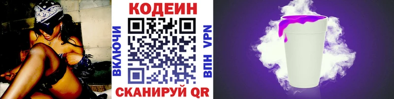 Купить закладки  Таганрог  Codein Purple Drank 