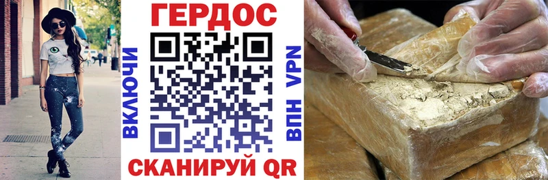 Героин хмурый  Купить закладки  Таганрог 