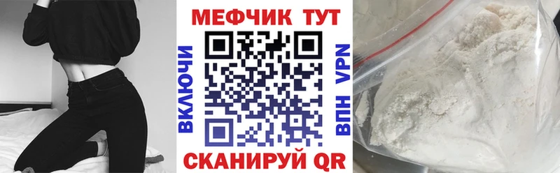 Мефедрон мяу мяу  Купить  Таганрог 