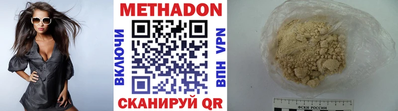 Метадон кристалл  Купить где  Таганрог 