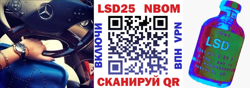 Марки NBOMe 1,8мг  Купить  Таганрог 